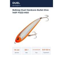 Воблер Duel Hardcore Bullet Dive 140F F1222-HSO