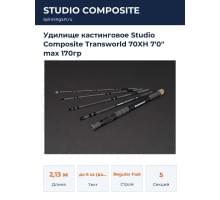 Удилище кастинговое Studio Composite Transworld 70XH 7'0" max 170гр