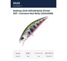 Воблер DUO SPEARHEAD RYUKI 50F : Yamame Red Belly (ADA4068)