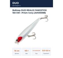 Воблер DUO REALIS FANGSTICK 150 SW : Prism Ivory (AHO0088)