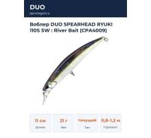 Воблер DUO SPEARHEAD RYUKI 110S SW : River Bait (CPA4009)