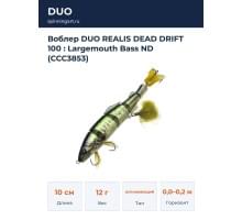 Воблер DUO REALIS DEAD DRIFT 100 : Largemouth Bass ND (CCC3853)