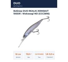 Воблер DUO REALIS JERKBAIT 100DR : Wakasagi ND (CCC3816)
