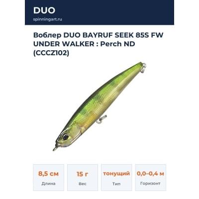 Воблер DUO BAYRUF SEEK 85S FW UNDER WALKER : Perch ND (CCCZ102)