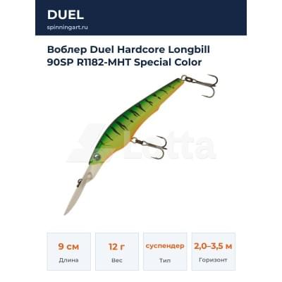 Воблер Duel Hardcore Longbill 90SP R1182-MHT Special Color