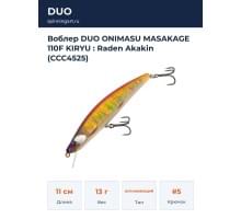Воблер DUO ONIMASU MASAKAGE 110F KIRYU : Raden Akakin (CCC4525)