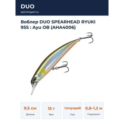 Воблер DUO SPEARHEAD RYUKI 95S : Ayu OB (AHA4006)