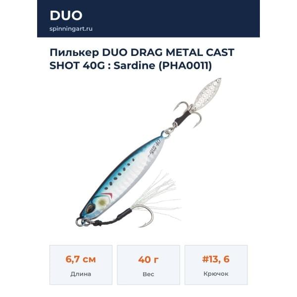 Пилькер DUO DRAG METAL CAST SHOT 40G : Sardine (PHA0011)