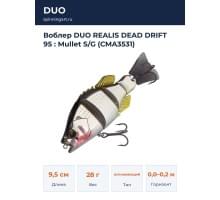 Воблер DUO REALIS DEAD DRIFT 95 : Mullet S/G (CMA3531)
