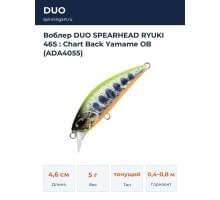 Воблер DUO SPEARHEAD RYUKI 46S : Chart Back Yamame OB (ADA4055)