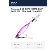 Пилькер DUO DRAG METAL CAST SHOT 20G : Pink Back (PHA0009)