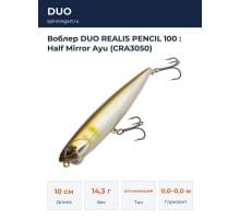 Воблер DUO REALIS PENCIL 100 : Half Mirror Ayu (CRA3050)