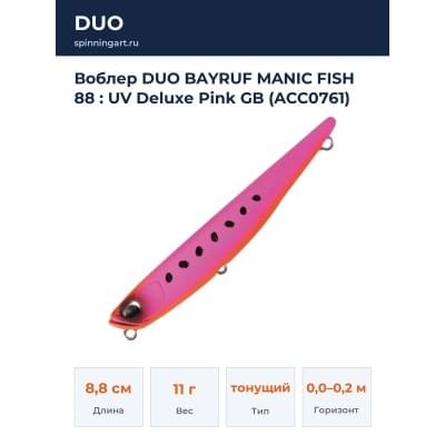 Воблер DUO BAYRUF MANIC FISH 88 : UV Deluxe Pink GB (ACC0761)