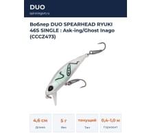 Воблер DUO SPEARHEAD RYUKI 46S SINGLE : Ask-ing/Ghost Inago (CCCZ473)