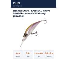 Воблер DUO SPEARHEAD RYUKI 50MDSP : Komochi Wakasagi (CRA3061)