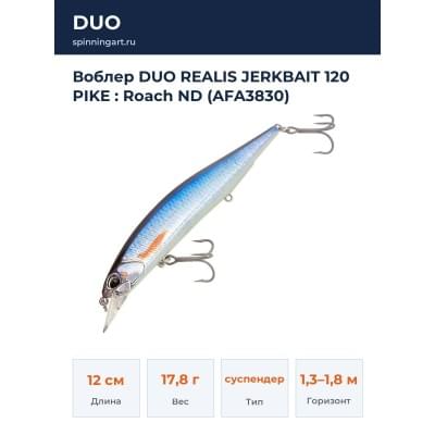 Воблер DUO REALIS JERKBAIT 120 PIKE : Roach ND (AFA3830)