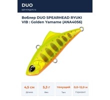 Воблер DUO SPEARHEAD RYUKI VIB : Golden Yamame (ANA4056)