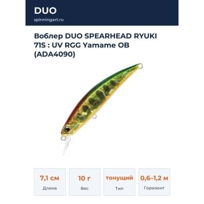 Воблер DUO SPEARHEAD RYUKI 71S : UV RGG Yamame OB (ADA4090)