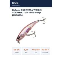 Воблер DUO TETRA WORKS YURAMEKI : UV Red Shrimp (CUA0634)