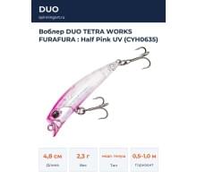 Воблер DUO TETRA WORKS FURAFURA : Half Pink UV (CYH0635)
