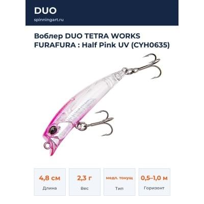 Воблер DUO TETRA WORKS FURAFURA : Half Pink UV (CYH0635)