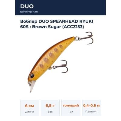 Воблер DUO SPEARHEAD RYUKI 60S : Brown Sugar (ACCZ153)