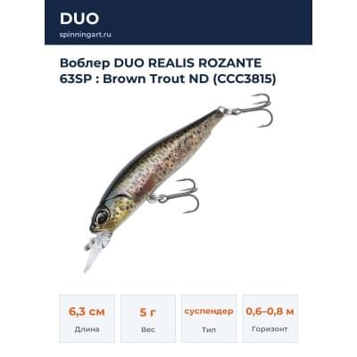 Воблер DUO REALIS ROZANTE 63SP : Brown Trout ND (CCC3815)