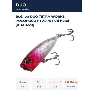 Воблер DUO TETRA WORKS POCOPOCO F : Astro Red Head (AOA0220)