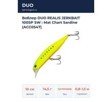 Воблер DUO REALIS JERKBAIT 100SP SW : Mat Chart Sardine (ACC0547)