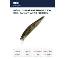 Воблер DUO REALIS JERKBAIT 100 PIKE : Brown Trout ND (CCC3815)