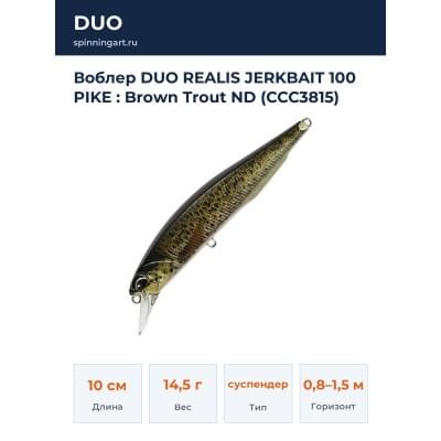 Воблер DUO REALIS JERKBAIT 100 PIKE : Brown Trout ND (CCC3815)