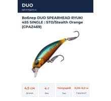Воблер DUO SPEARHEAD RYUKI 45S SINGLE : STO/Stealth Orange (CPAZ469)