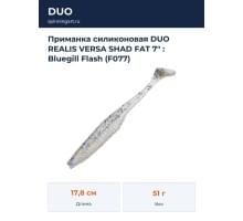 Приманка силиконовая DUO REALIS VERSA SHAD FAT 7" : Bluegill Flash (F077)