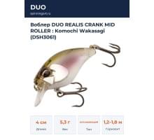 Воблер DUO REALIS CRANK MID ROLLER : Komochi Wakasagi (DSH3061)