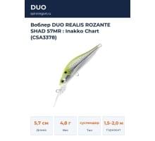 Воблер DUO REALIS ROZANTE SHAD 57MR : Inakko Chart (CSA3378)