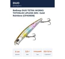 Воблер DUO TETRA WORKS TOTOSLIM LIPLESS 50S : Gold Rainbow (CPA0608)