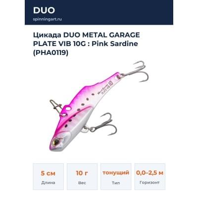Цикада DUO METAL GARAGE PLATE VIB 10G : Pink Sardine (PHA0119)