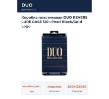 Коробка пластиковая DUO REVERS LURE CASE 120 : Pearl Black/Gold Logo