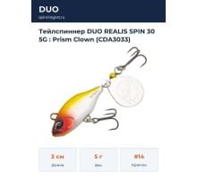 Тейлспиннер DUO REALIS SPIN 30 5G : Prism Clown (CDA3033)