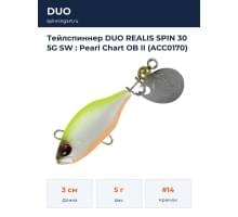 Тейлспиннер DUO REALIS SPIN 30 5G SW : Pearl Chart OB II (ACC0170)