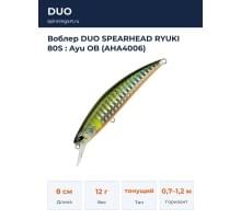 Воблер DUO SPEARHEAD RYUKI 80S : Ayu OB (AHA4006)