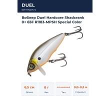 Воблер Duel Hardcore Shadcrank 0+ 65F R1183-MPSH Special Color