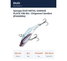 Цикада DUO METAL GARAGE PLATE VIB 15G : Chigomori Sardine (PHA0094)