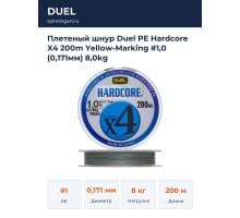Плетеный шнур Duel PE Hardcore X4 200m Yellow-Marking #1,0 (0,171мм) 8,0kg