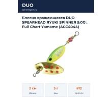 Блесна вращающаяся DUO SPEARHEAD RYUKI SPINNER 5.0G : Full Chart Yamame (ACC4044)