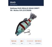 Воблер DUO REALIS DEAD DRIFT 95 : Butsu Gill (CCC3529)