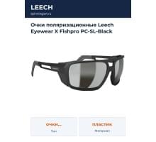 Очки поляризационные Leech Eyewear X Fishpro PC-SL-Black