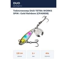 Тейлспиннер DUO TETRA WORKS SPIN : Gold Rainbow (CPA0608)