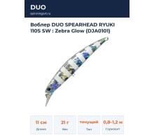 Воблер DUO SPEARHEAD RYUKI 110S SW : Zebra Glow (DJA0101)