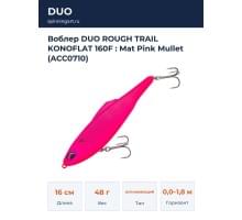 Воблер DUO ROUGH TRAIL KONOFLAT 160F : Mat Pink Mullet (ACC0710)